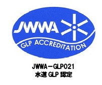 GLP認定のマーク図